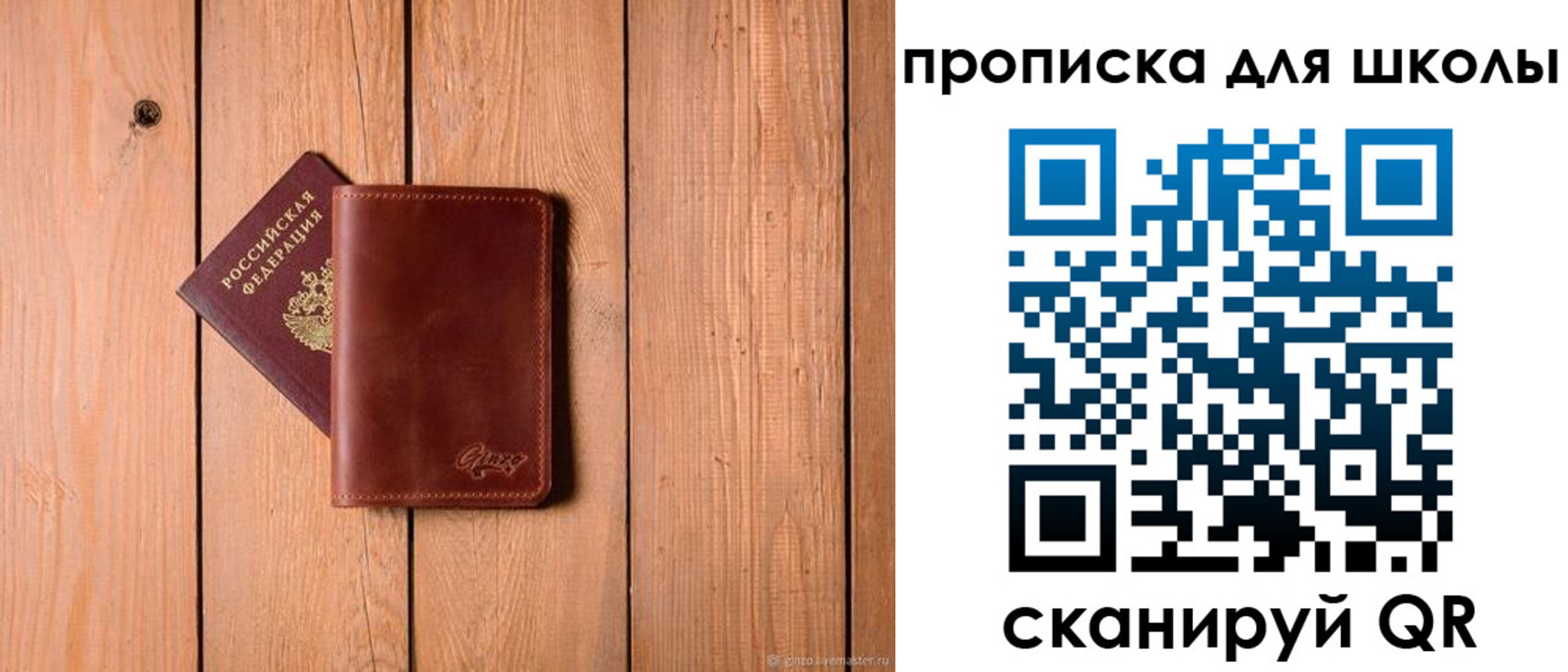 временная регистрация купить в Болхове