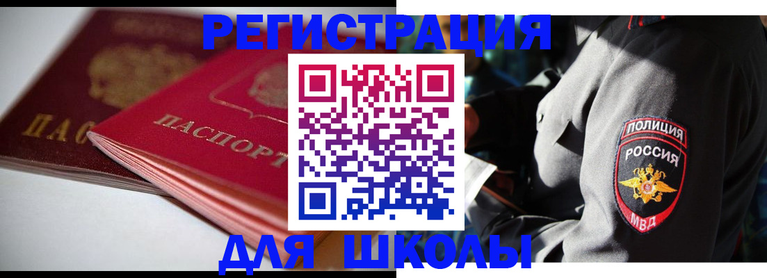 временная регистрация недорого в Болхове