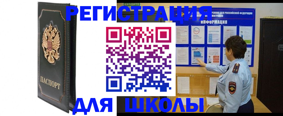 где прописаться в Болхове