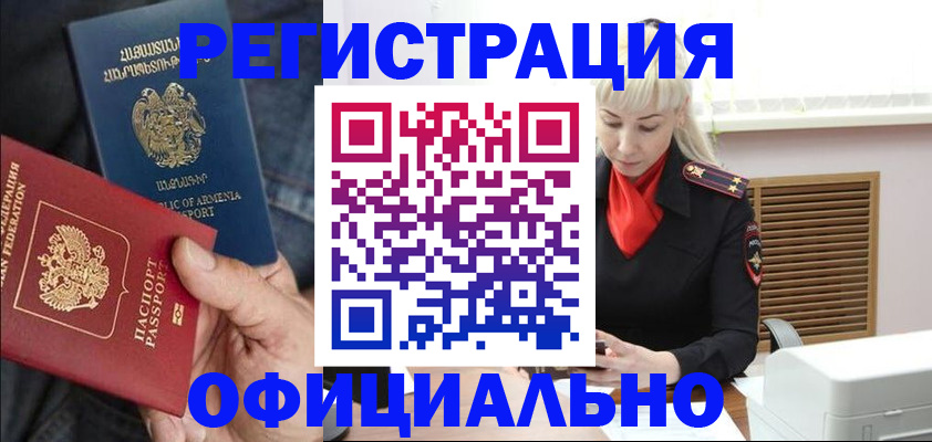 прописка паспорт в Болхове