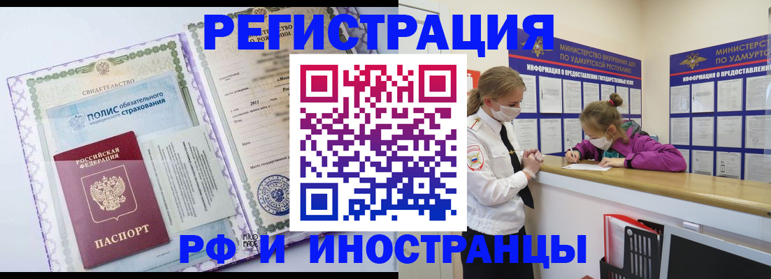 прописка поиск в Болхове