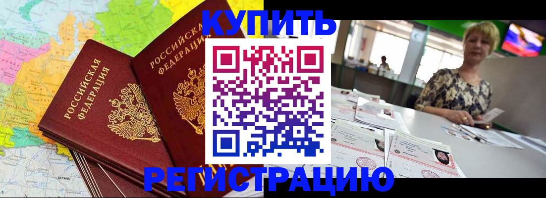 временная регистрация надежно в Болхове