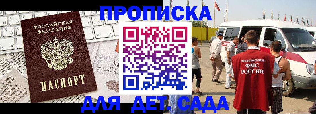 миграционный учет в Болхове